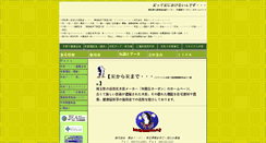 Desktop Screenshot of kumagayacarbon.co.jp